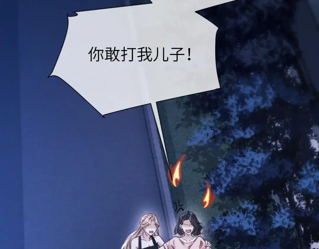 《好一个乖乖女》第14话 消息 第10页