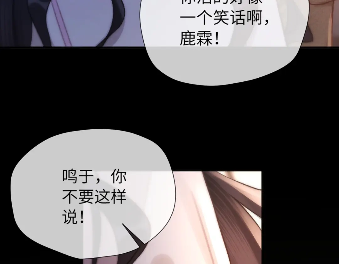 《好一个乖乖女》第14话 消息 第66页