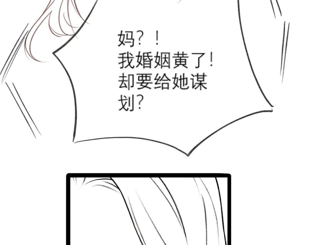 《好一个乖乖女》延迟1 第11页