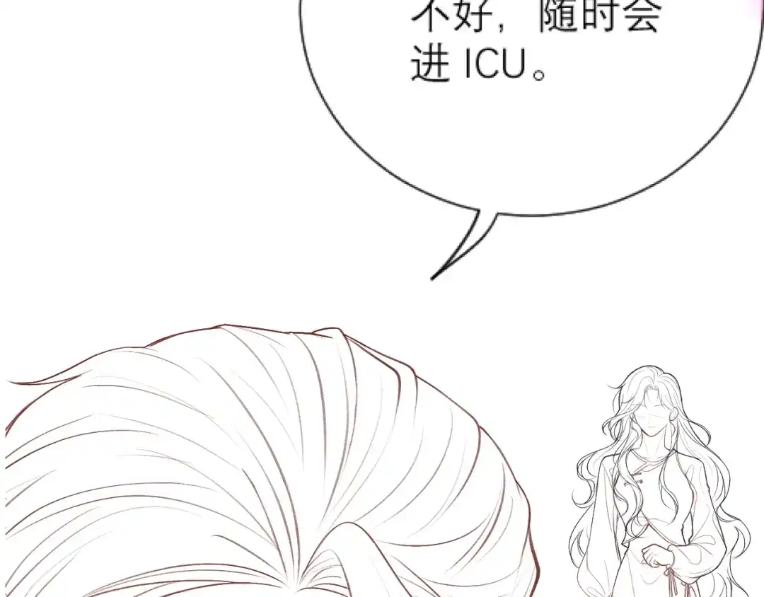 《好一个乖乖女》延迟1 第5页