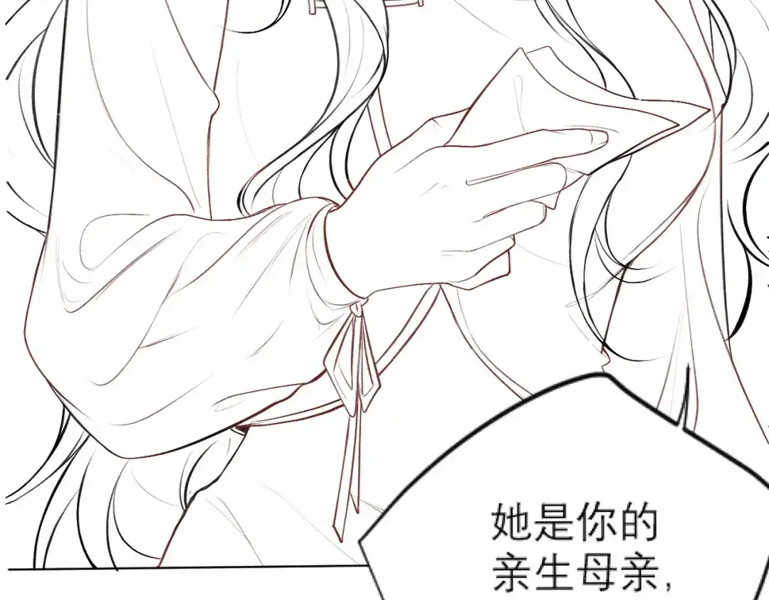 《好一个乖乖女》延迟1 第9页