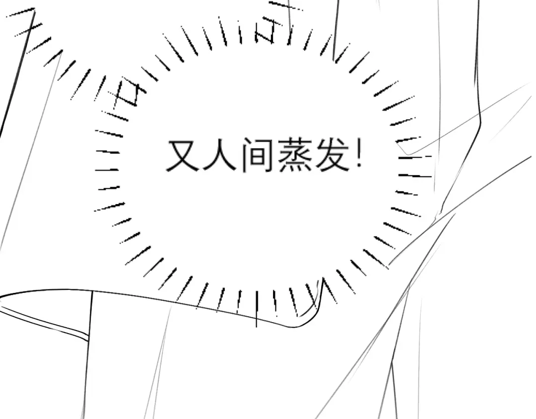 《好一个乖乖女》延迟1 第18页