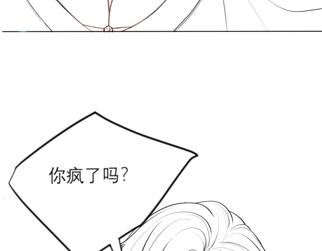 《好一个乖乖女》延迟1 第7页