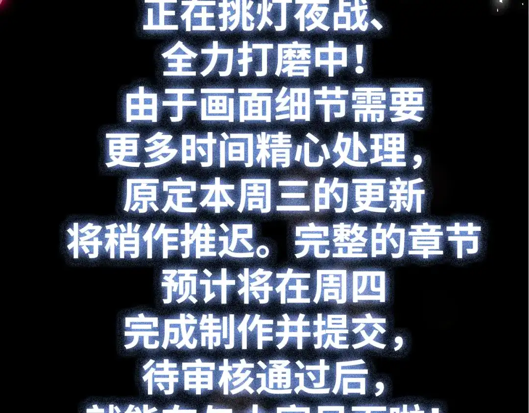 《好一个乖乖女》延迟1 第2页