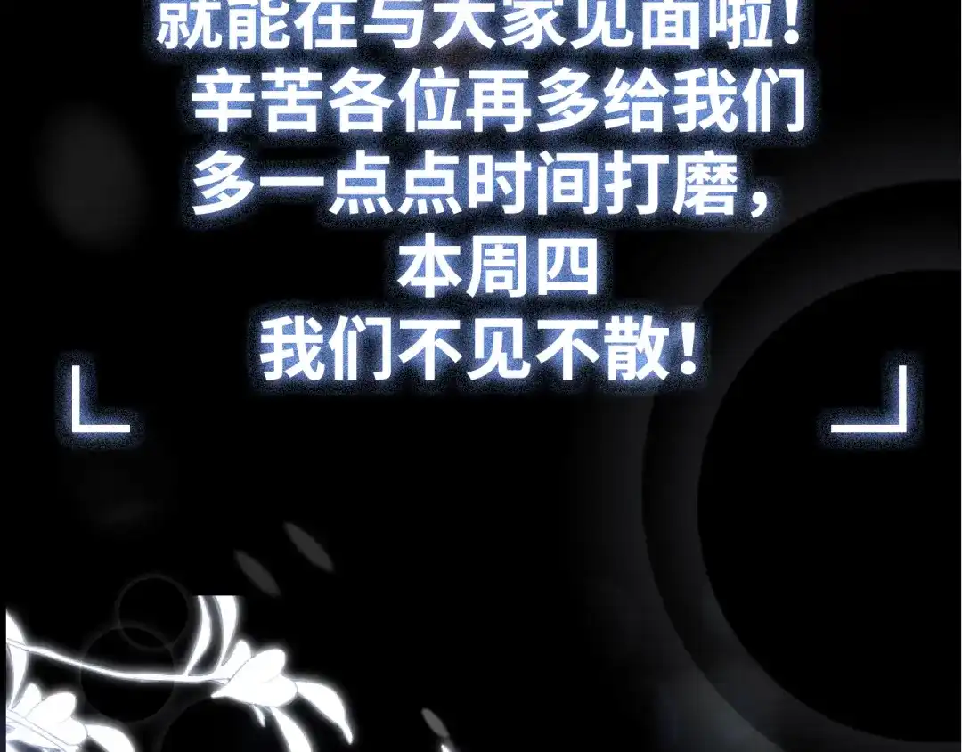 《好一个乖乖女》延迟1 第3页