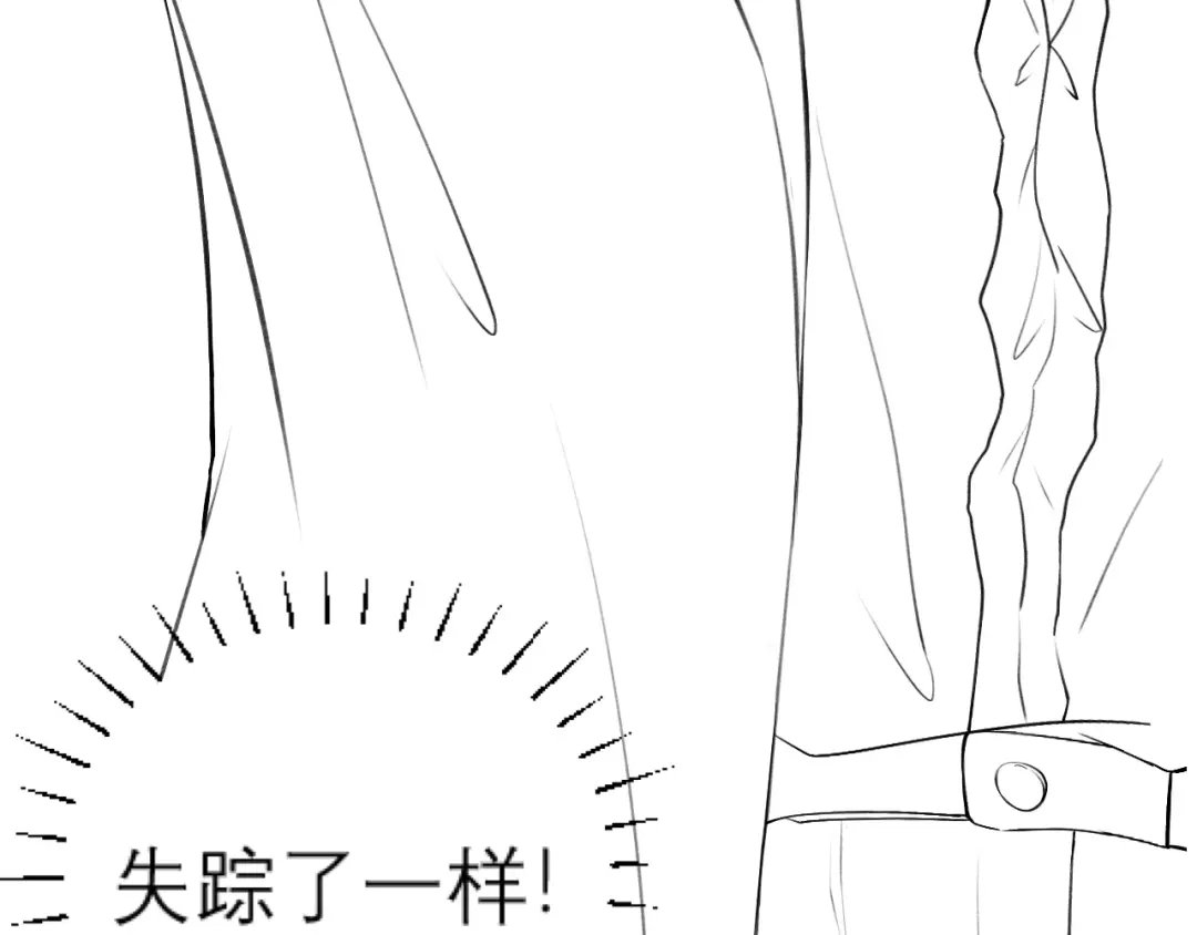 《好一个乖乖女》延迟1 第17页