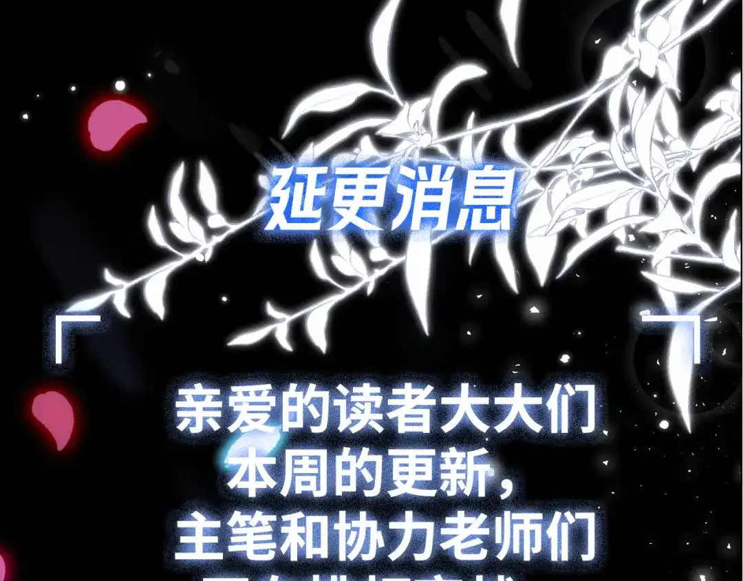 《好一个乖乖女》延迟1 第1页