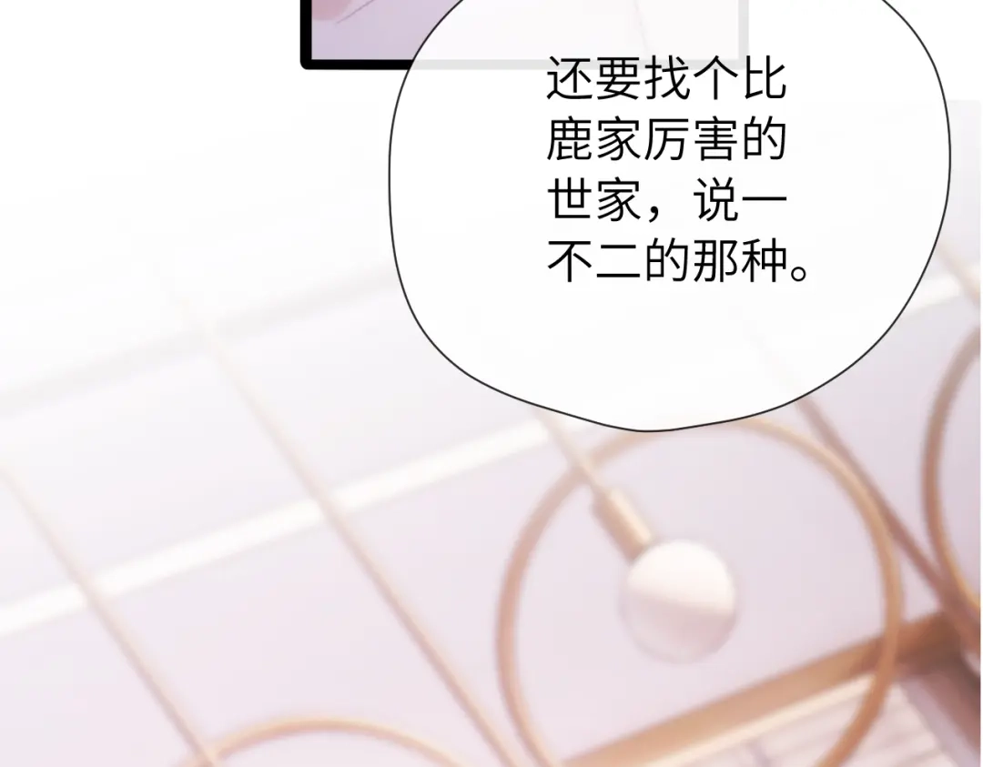 《好一个乖乖女》015 消息不回？ 第39页