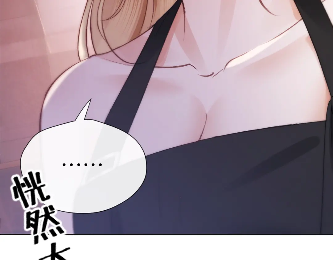 《好一个乖乖女》015 消息不回？ 第48页