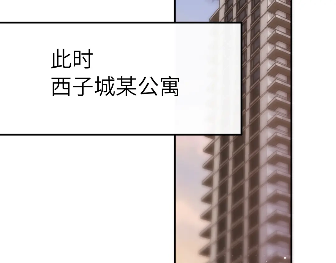 《好一个乖乖女》015 消息不回？ 第66页