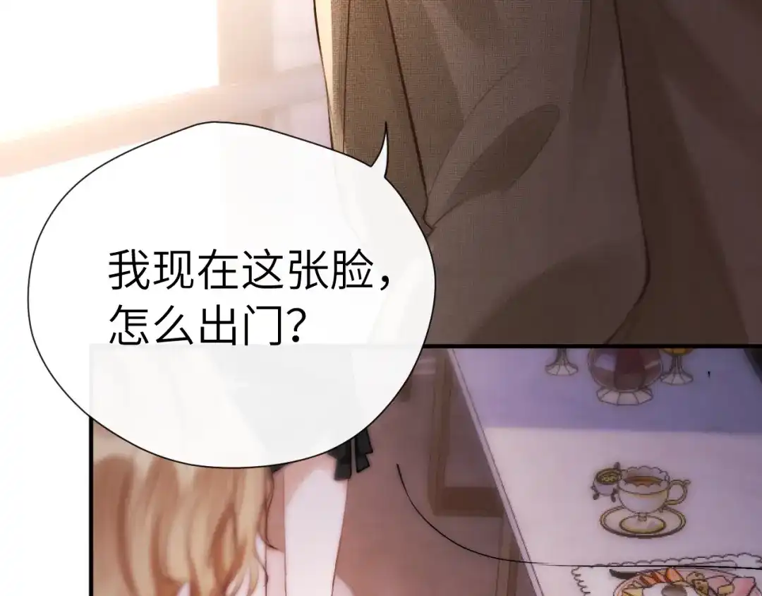 《好一个乖乖女》015 消息不回？ 第58页