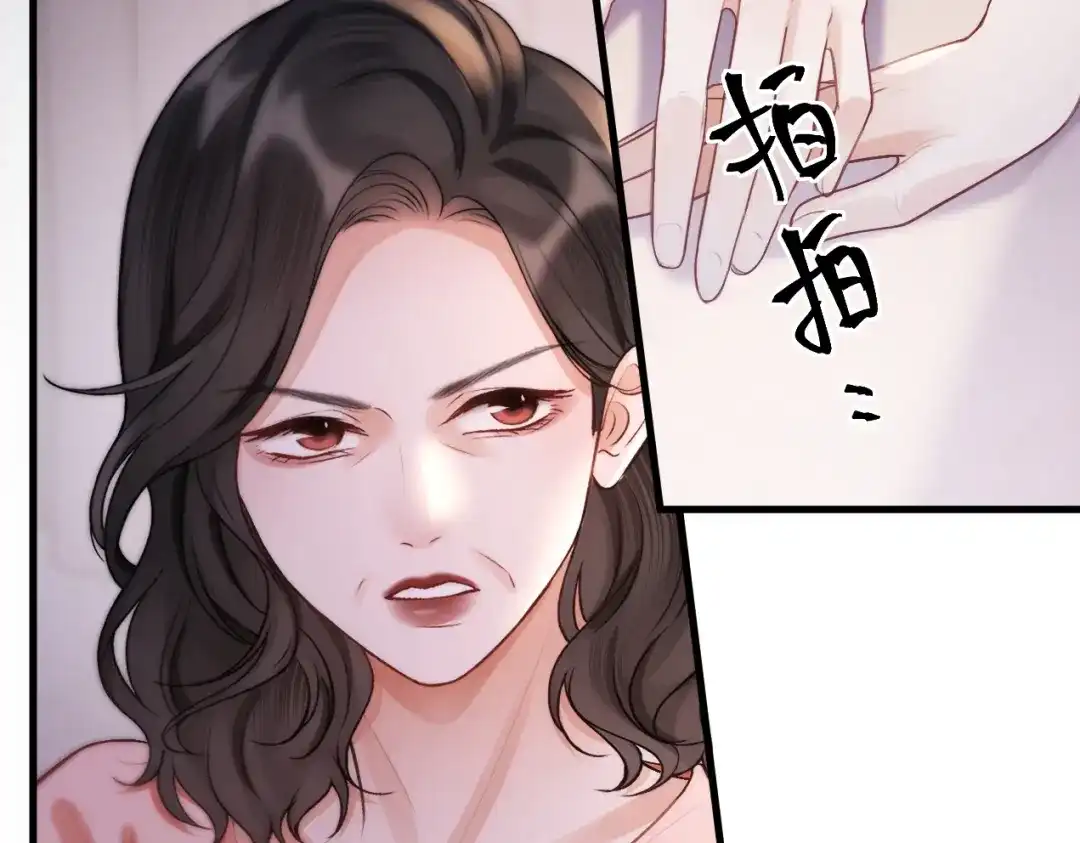 《好一个乖乖女》015 消息不回？ 第44页