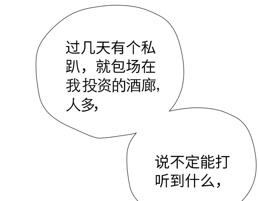 《好一个乖乖女》015 消息不回？ 第113页