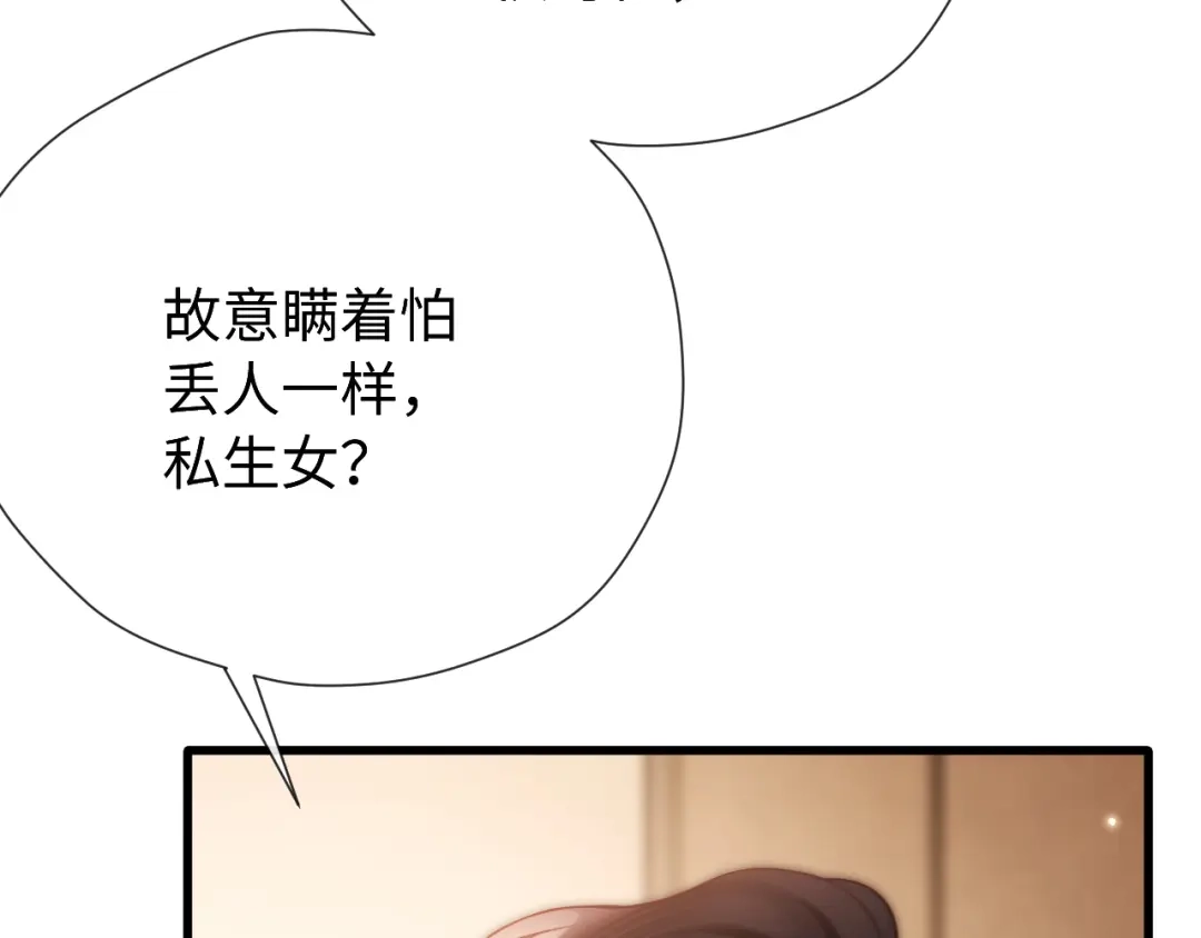 《好一个乖乖女》015 消息不回？ 第100页