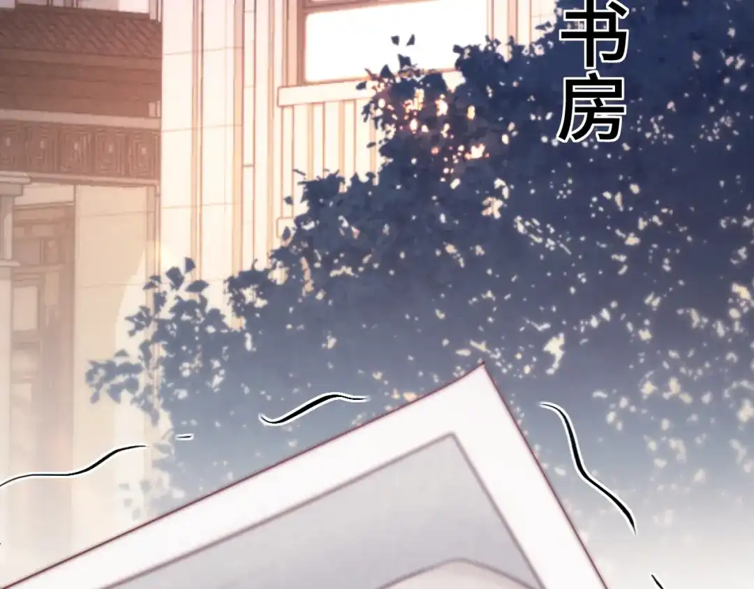 《好一个乖乖女》015 消息不回？ 第8页