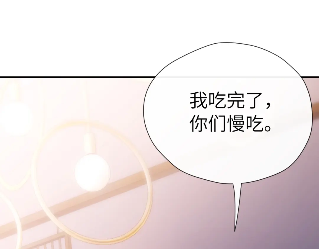 《好一个乖乖女》015 消息不回？ 第50页
