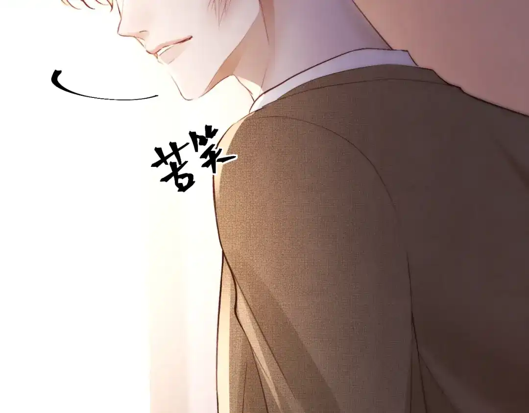 《好一个乖乖女》015 消息不回？ 第57页
