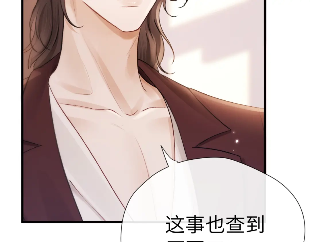 《好一个乖乖女》015 消息不回？ 第88页