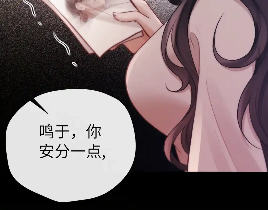 《好一个乖乖女》015 消息不回？ 第11页