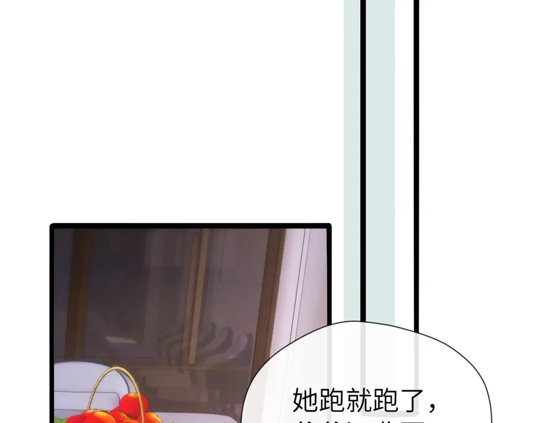 《好一个乖乖女》015 消息不回？ 第23页