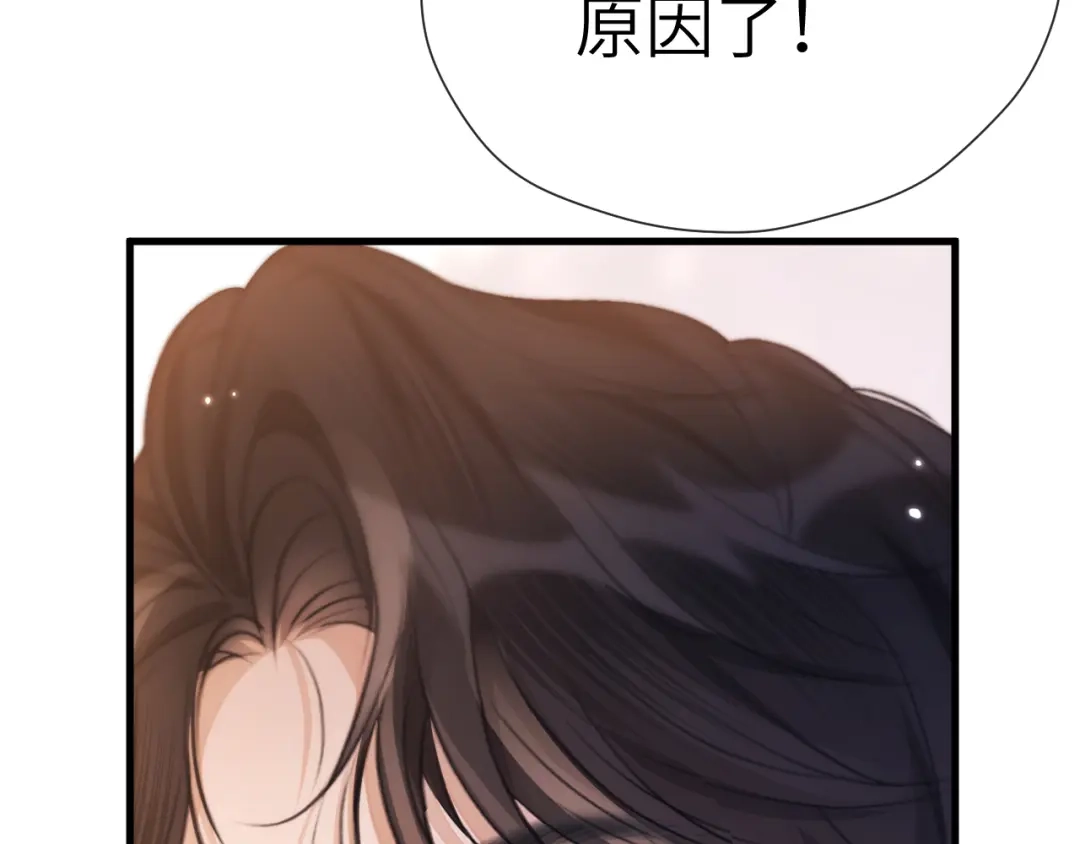 《好一个乖乖女》015 消息不回？ 第89页