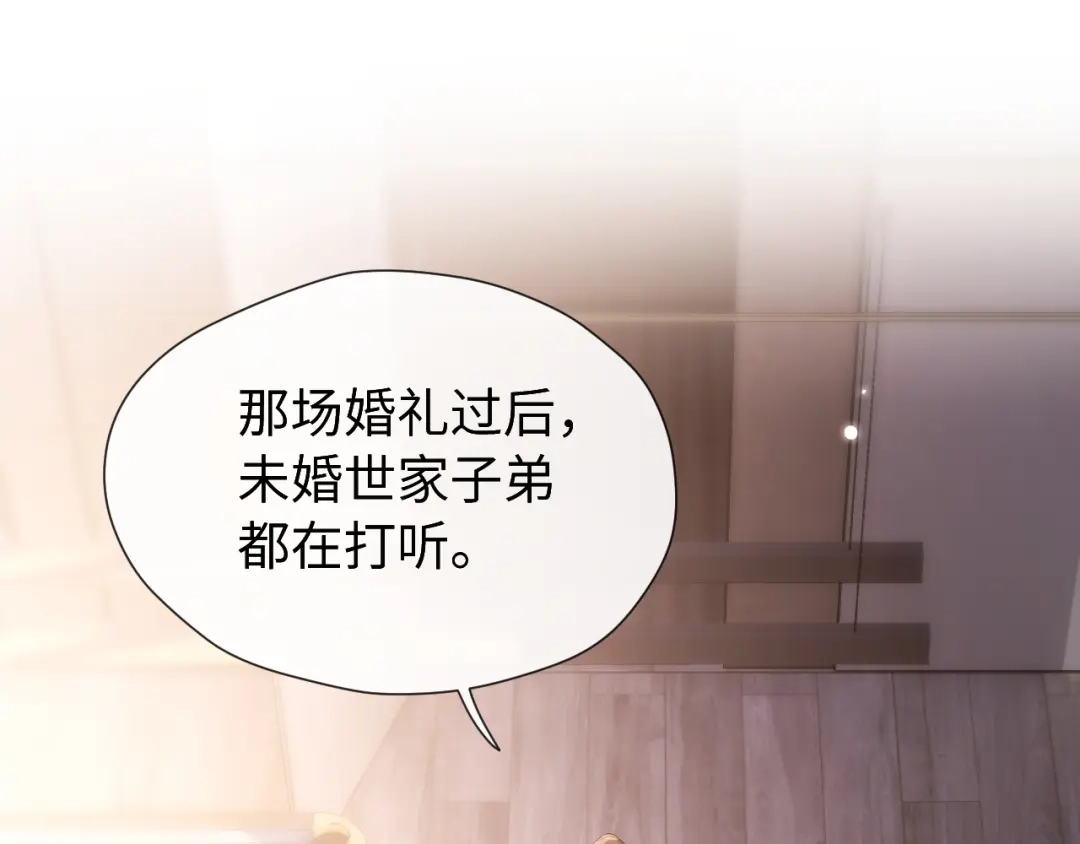 《好一个乖乖女》015 消息不回？ 第94页