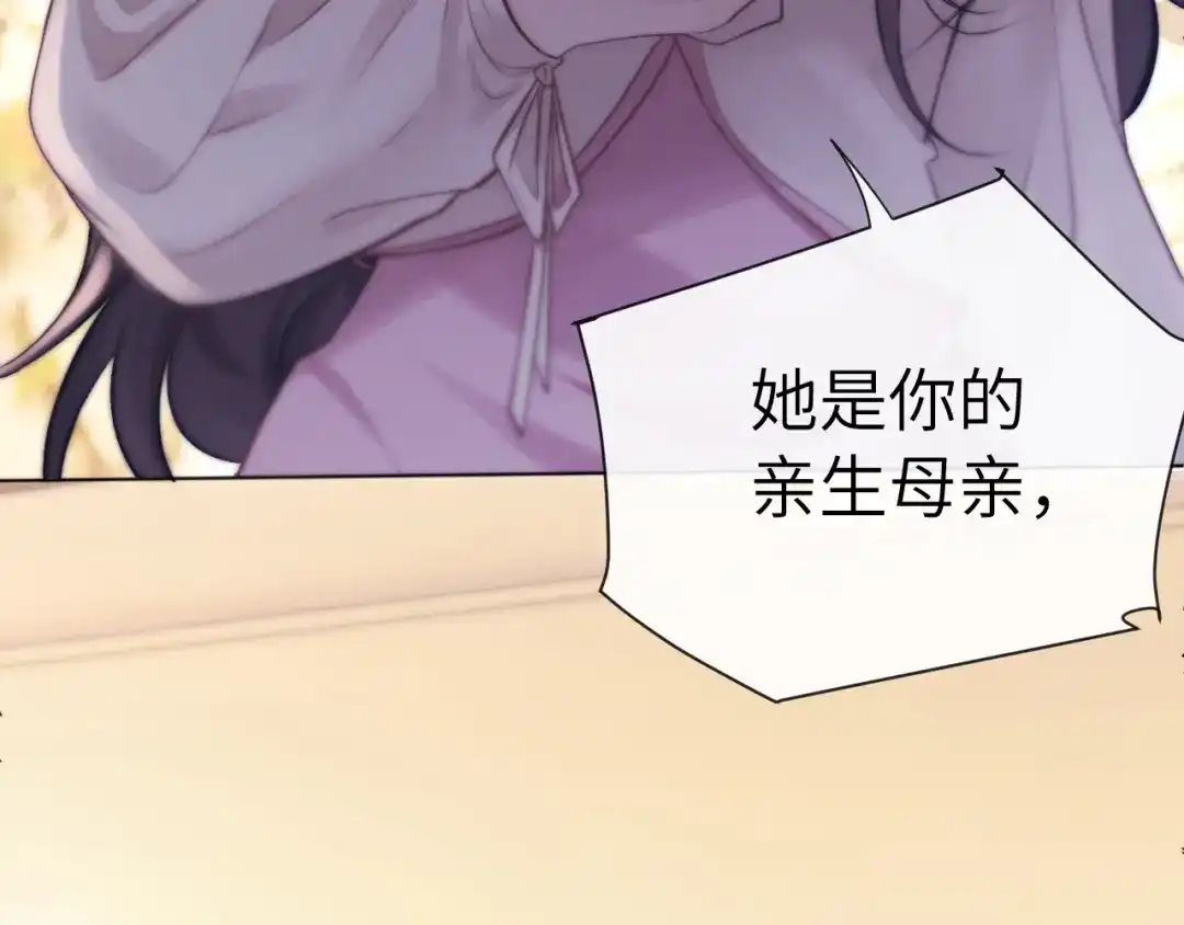 《好一个乖乖女》015 消息不回？ 第17页