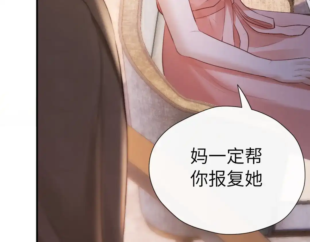 《好一个乖乖女》015 消息不回？ 第60页