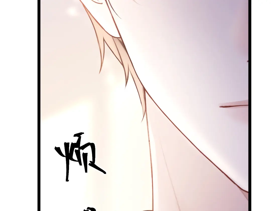《好一个乖乖女》015 消息不回？ 第108页