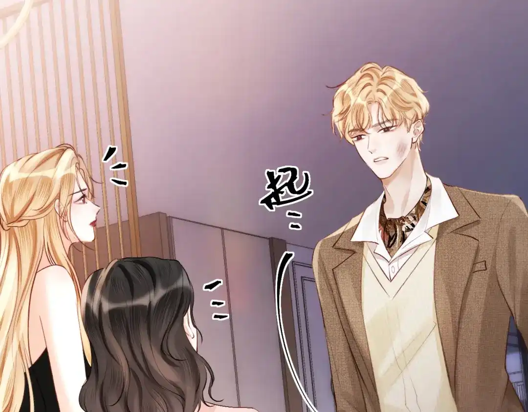 《好一个乖乖女》015 消息不回？ 第51页