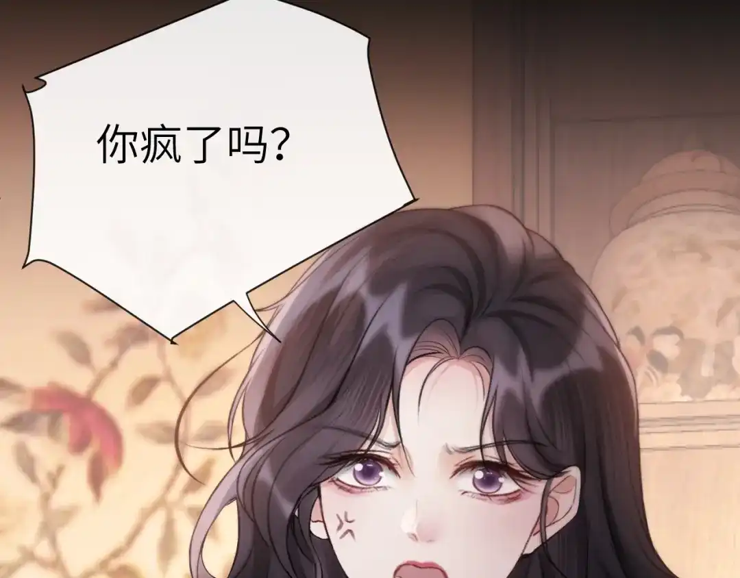 《好一个乖乖女》015 消息不回？ 第15页