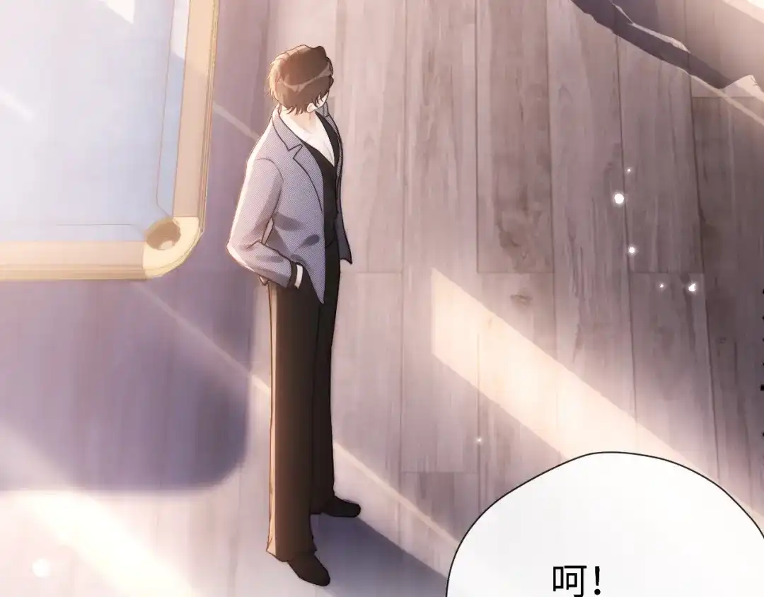 《好一个乖乖女》015 消息不回？ 第96页