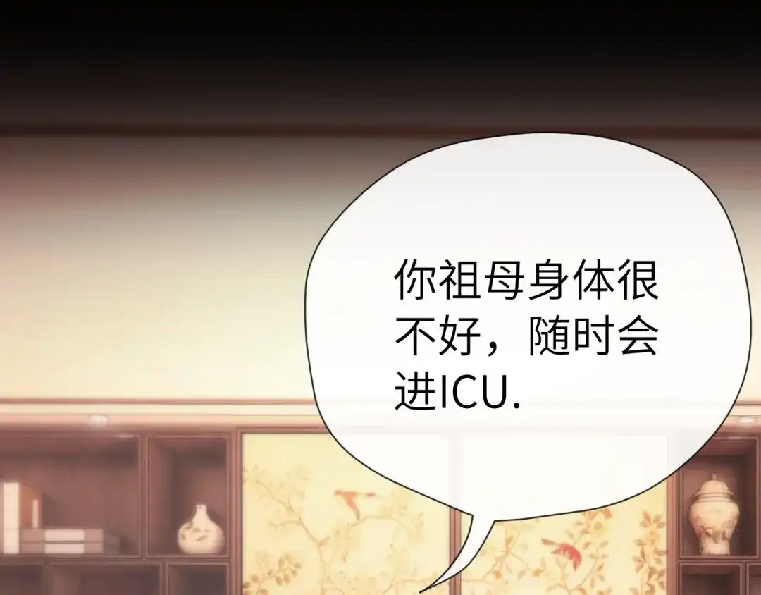 《好一个乖乖女》015 消息不回？ 第12页