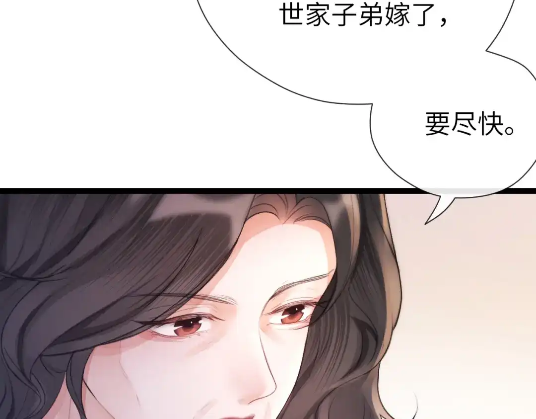《好一个乖乖女》015 消息不回？ 第34页
