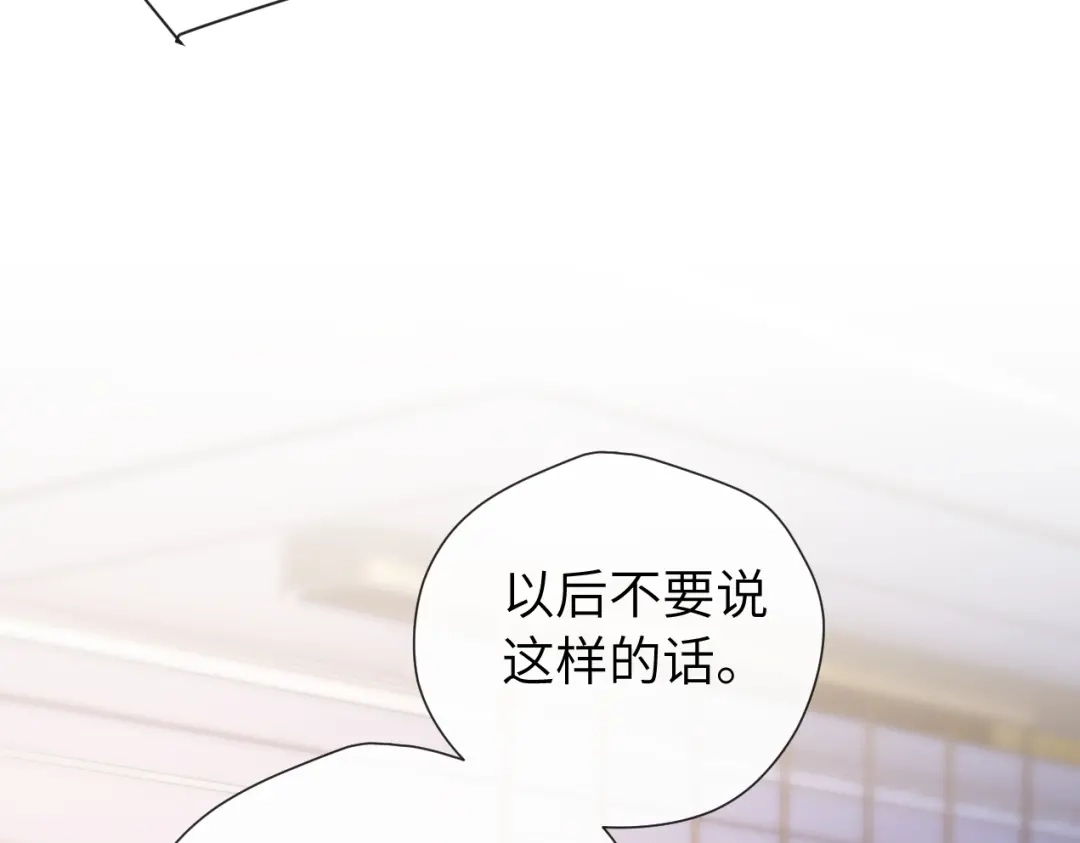 《好一个乖乖女》015 消息不回？ 第27页