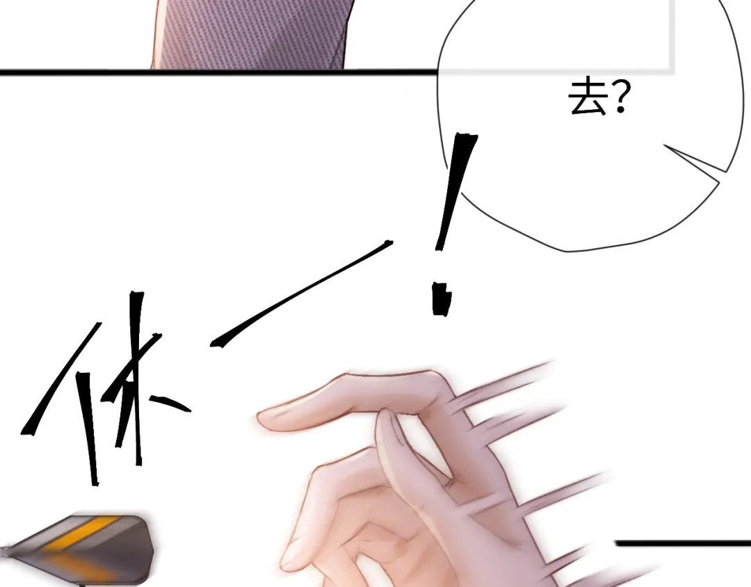 《好一个乖乖女》015 消息不回？ 第115页