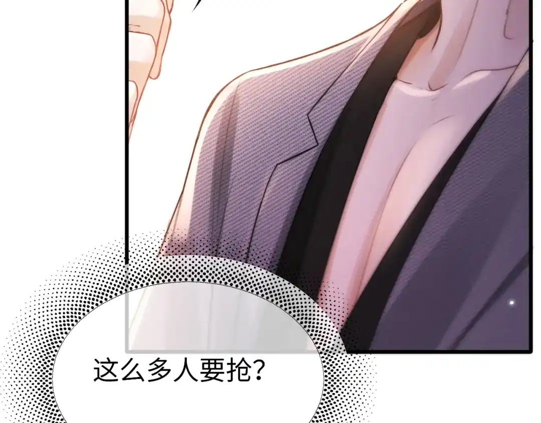 《好一个乖乖女》015 消息不回？ 第98页