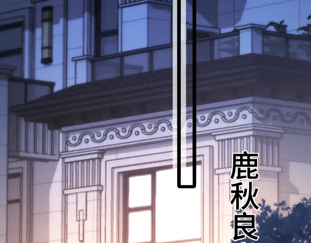 《好一个乖乖女》015 消息不回？ 第7页
