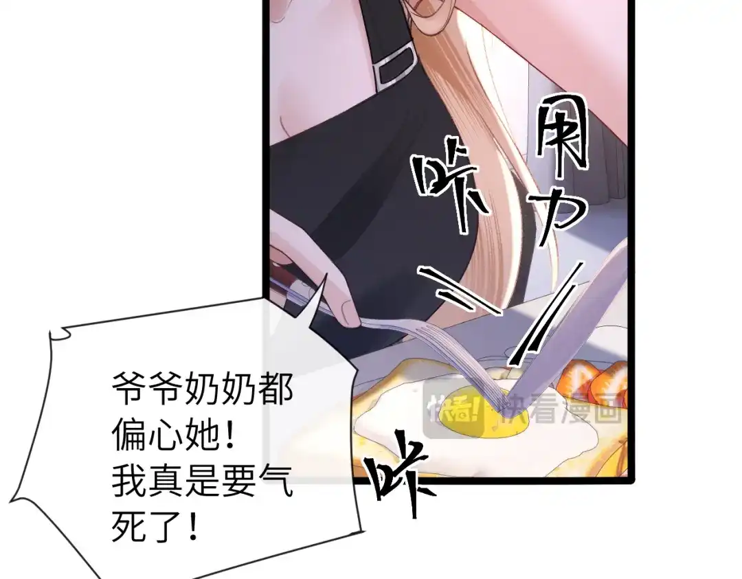 《好一个乖乖女》015 消息不回？ 第26页