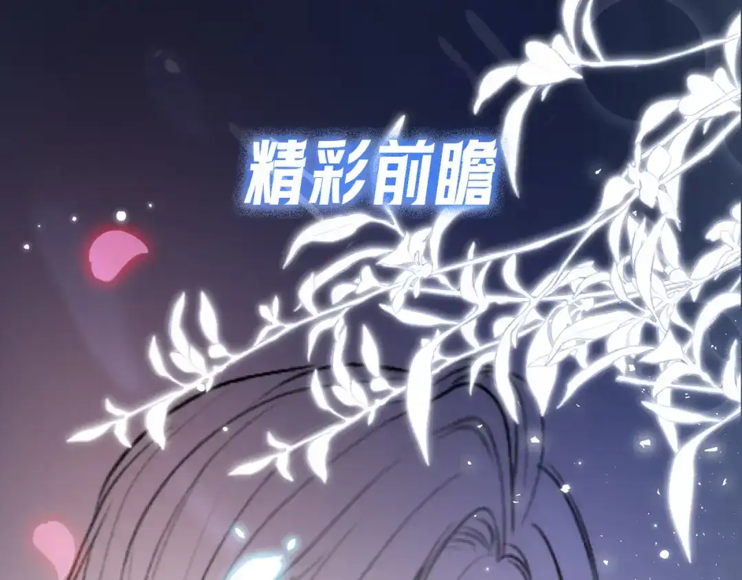 《好一个乖乖女》015 消息不回？ 第124页