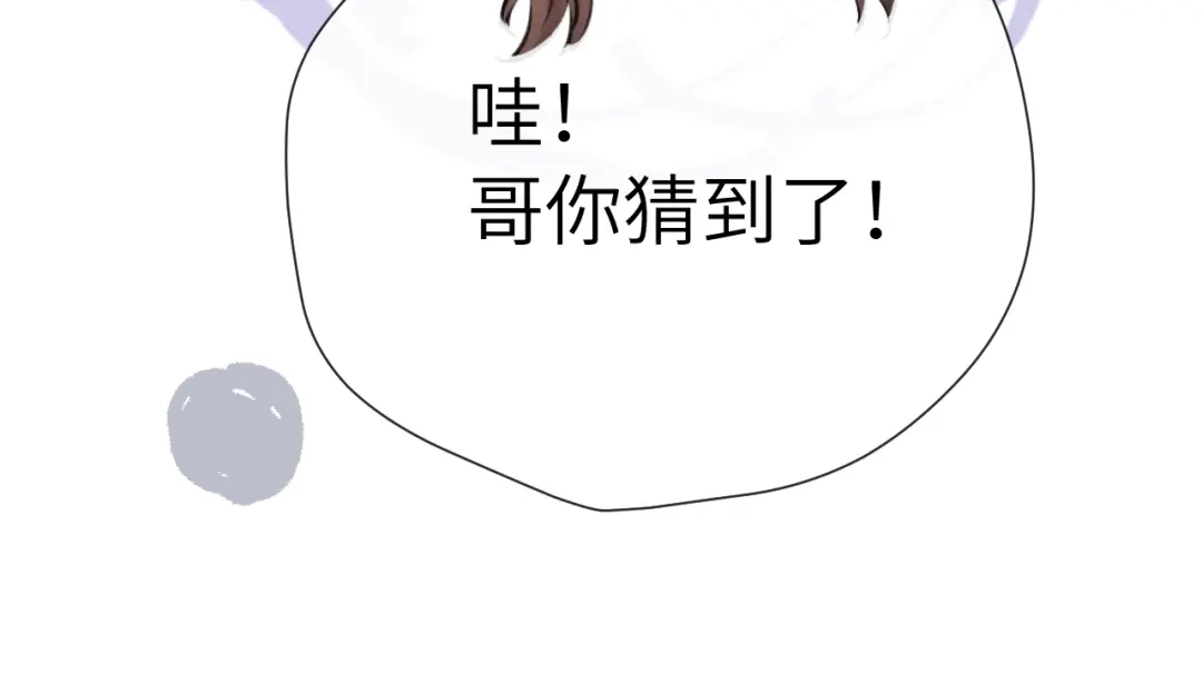 《好一个乖乖女》015 消息不回？ 第93页