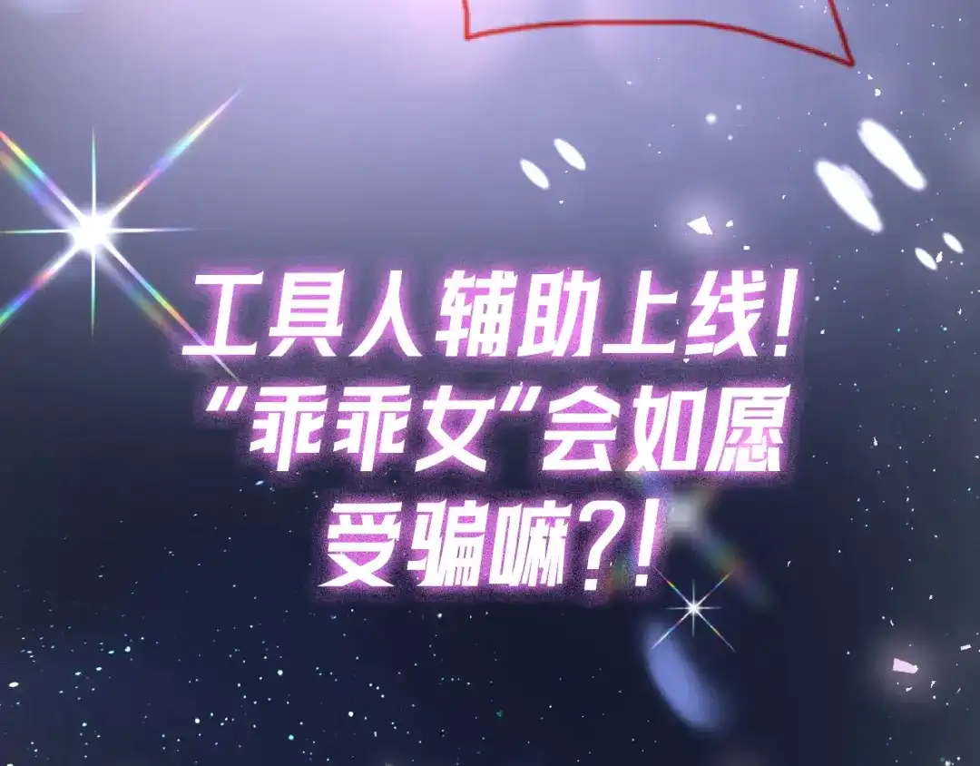 《好一个乖乖女》015 消息不回？ 第132页