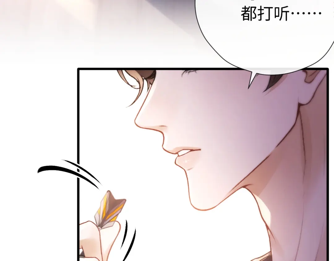 《好一个乖乖女》015 消息不回？ 第97页