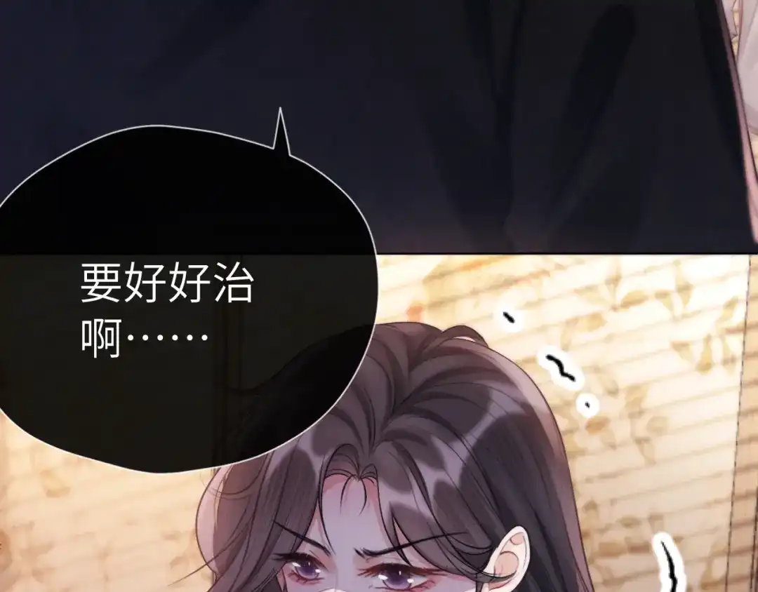 《好一个乖乖女》015 消息不回？ 第20页