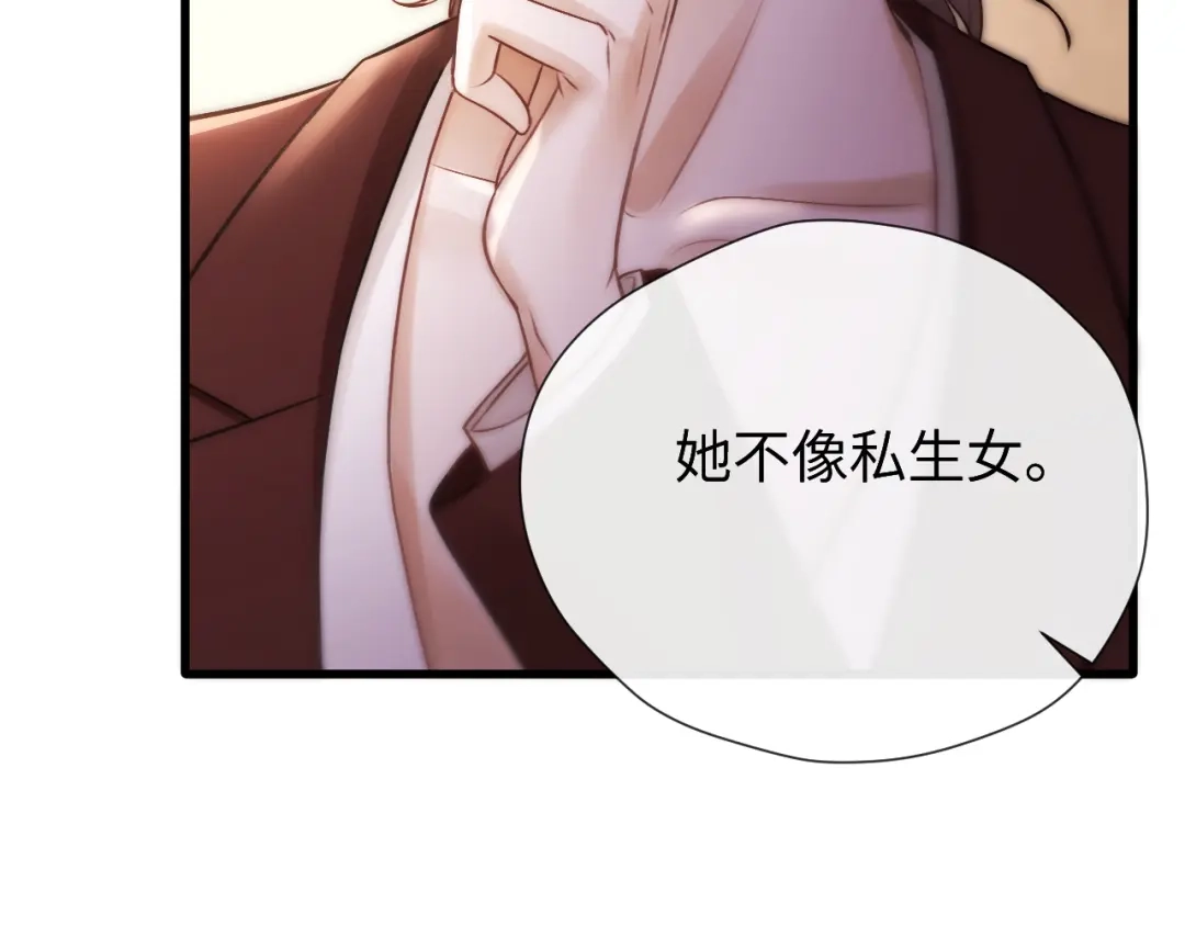 《好一个乖乖女》015 消息不回？ 第102页