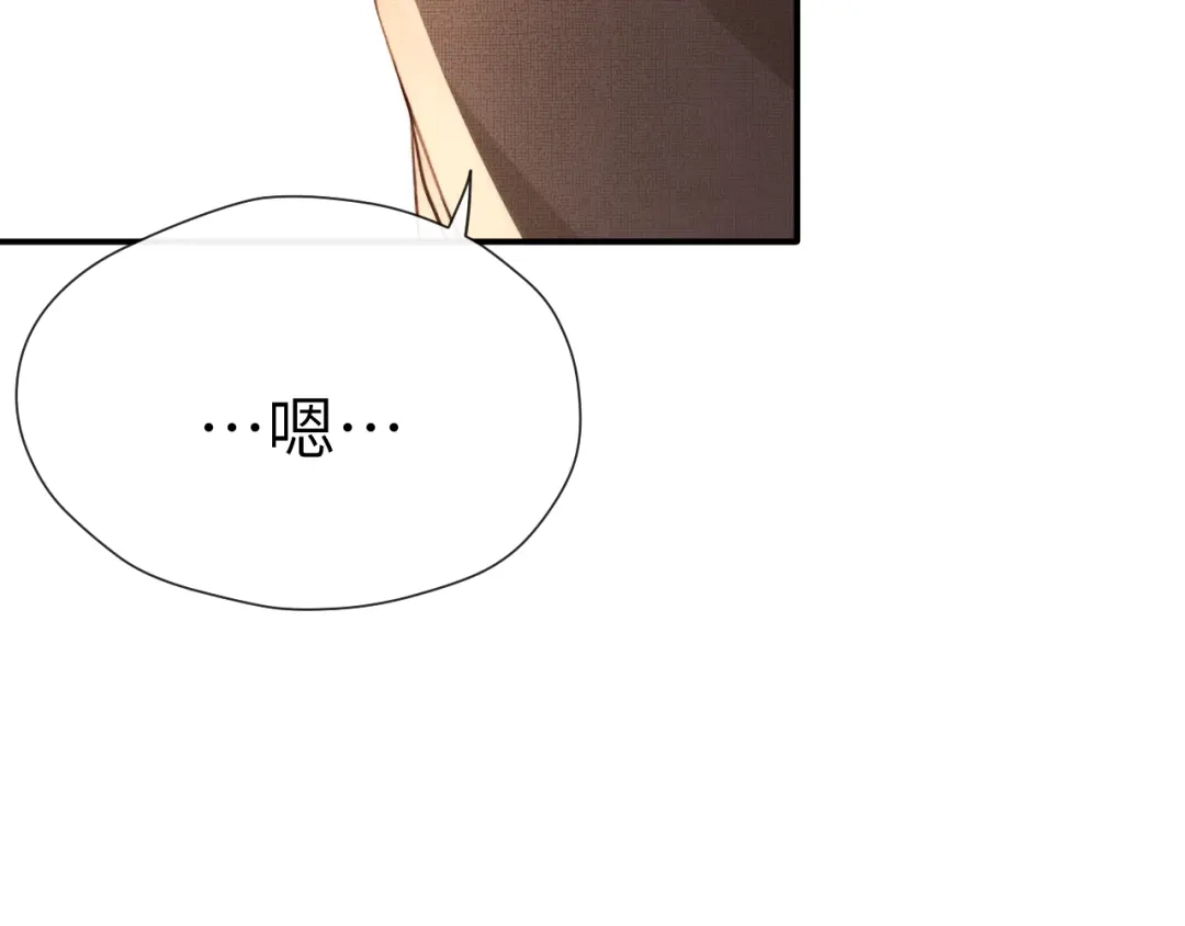 《好一个乖乖女》015 消息不回？ 第63页