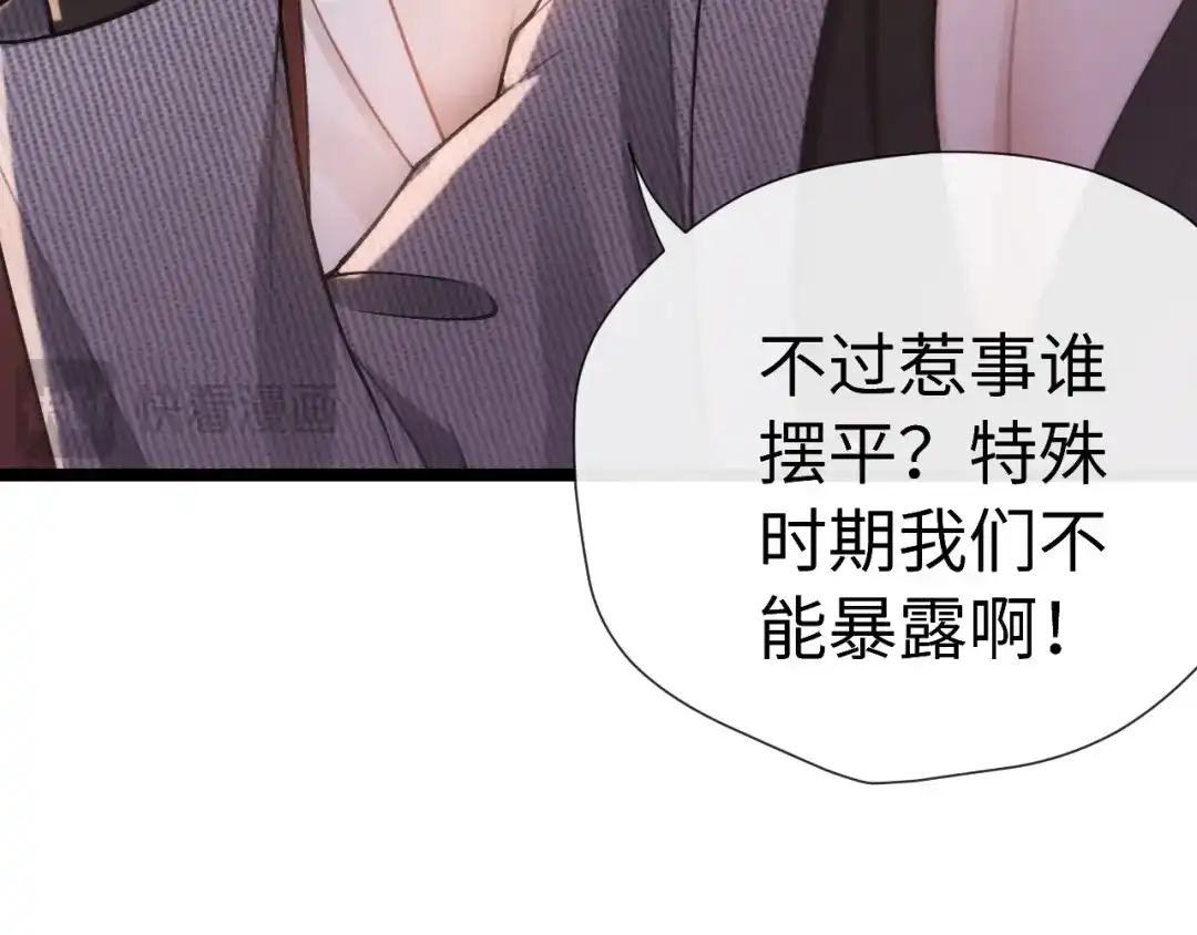 《好一个乖乖女》015 消息不回？ 第112页