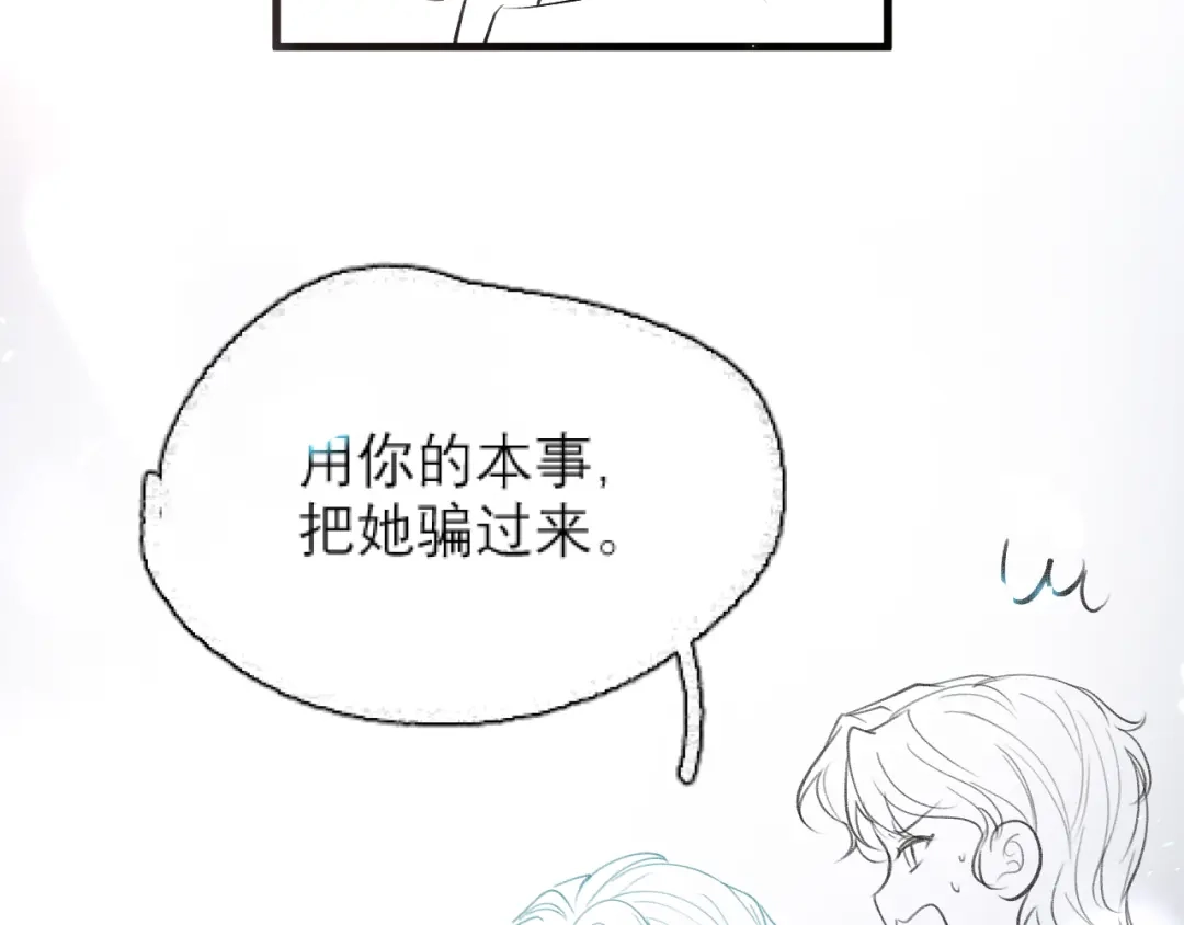 《好一个乖乖女》015 消息不回？ 第130页