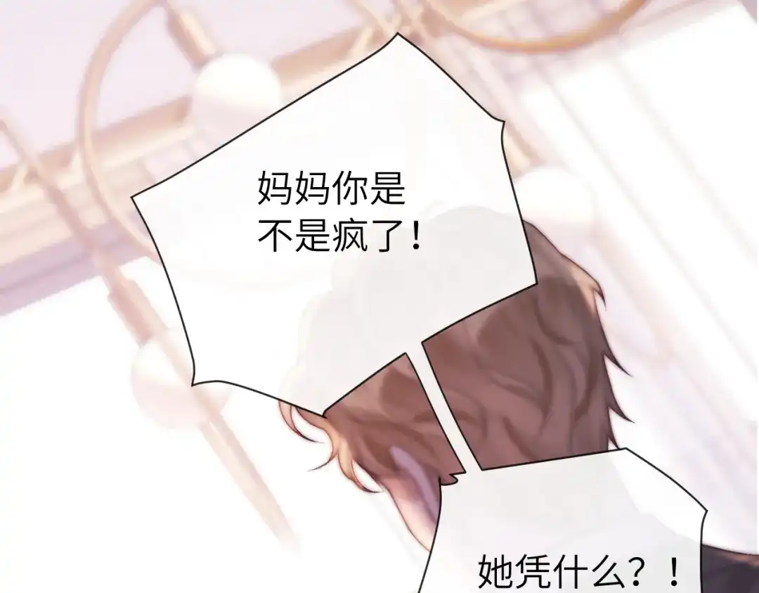 《好一个乖乖女》015 消息不回？ 第40页