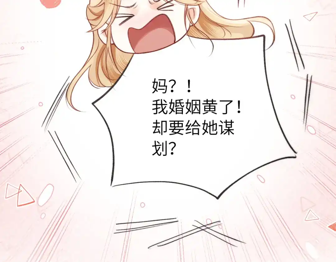 《好一个乖乖女》015 消息不回？ 第36页
